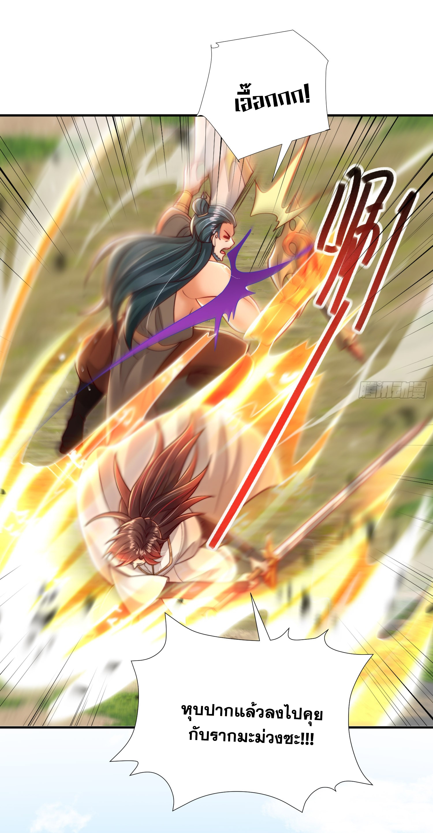 พิชิตใจท่านอาจารย์หญิงผู้งดงาม (ทันจีน) ตอนที่ 38 หน้า 38