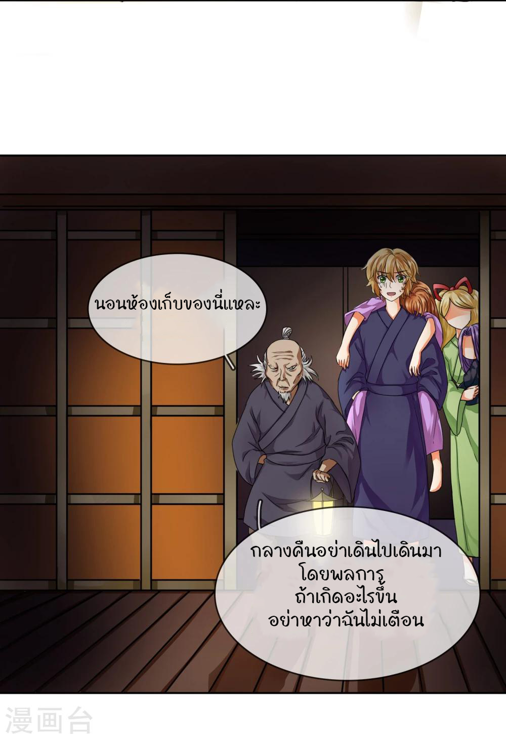 รักสุดใจของนายเย็นชา ตอนที่ 17 หน้า 7