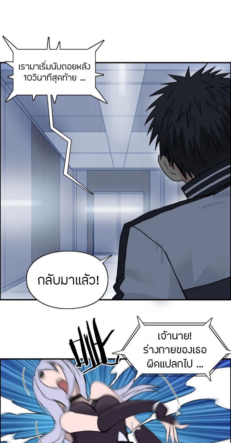 Super cube ตอนที่ 13 หน้า 16