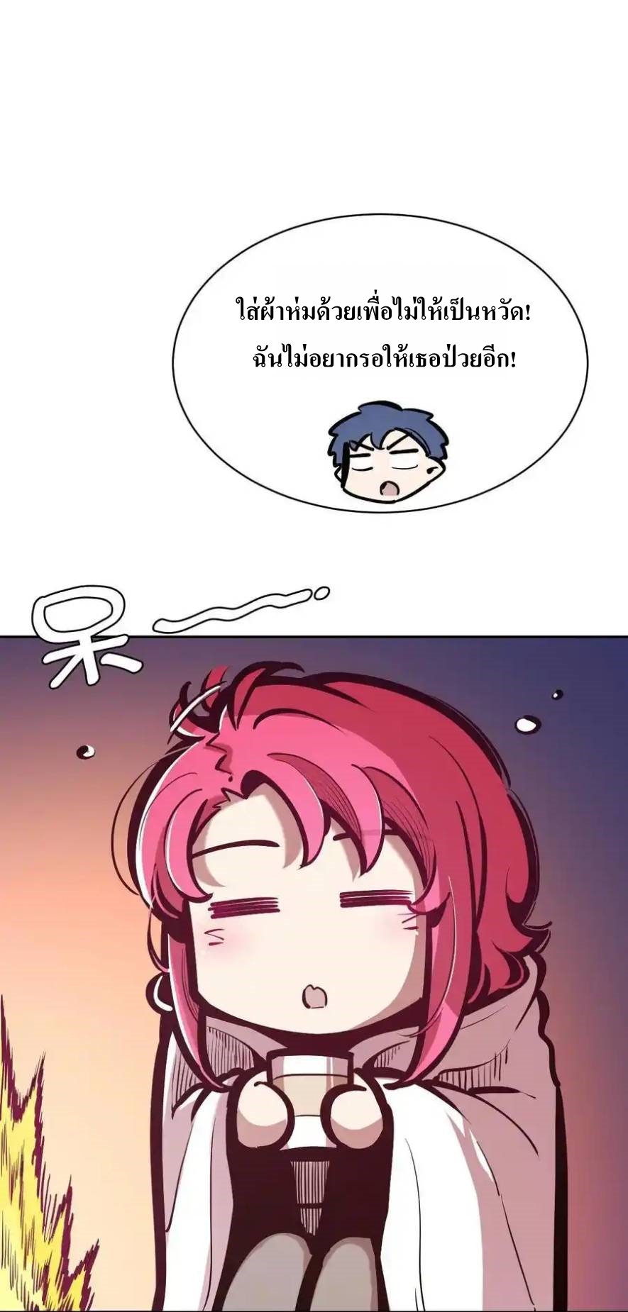 Demon x Angel can't get along! ตอนที่ 131 หน้า 48
