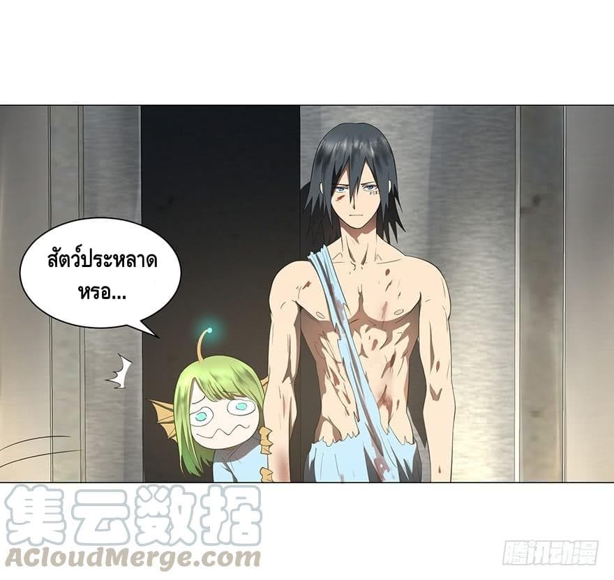 List of villains ตอนที่ 4 หน้า 40