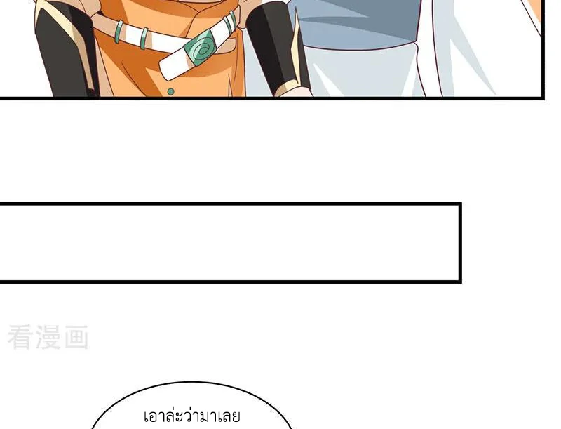 Chaos Alchemist (วิบัติการณ์เทพเซียนโอสถ) ตอนที่ 95 หน้า 18