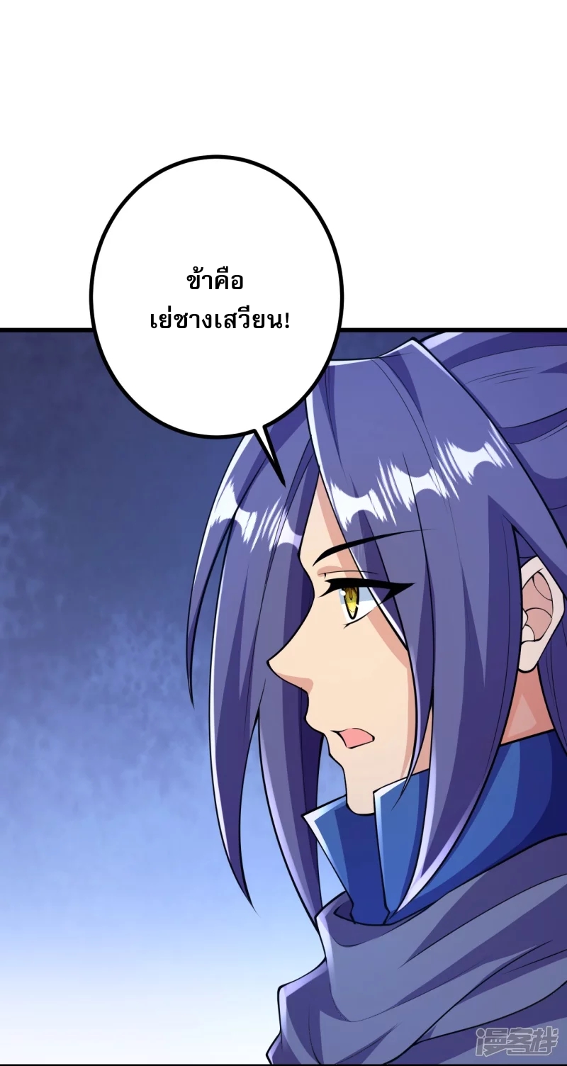 ผู้ขัดเกลาร่างกายที่แข็งแกร่งที่สุดในประวัติศาสตร์ ตอนที่ 17 หน้า 9