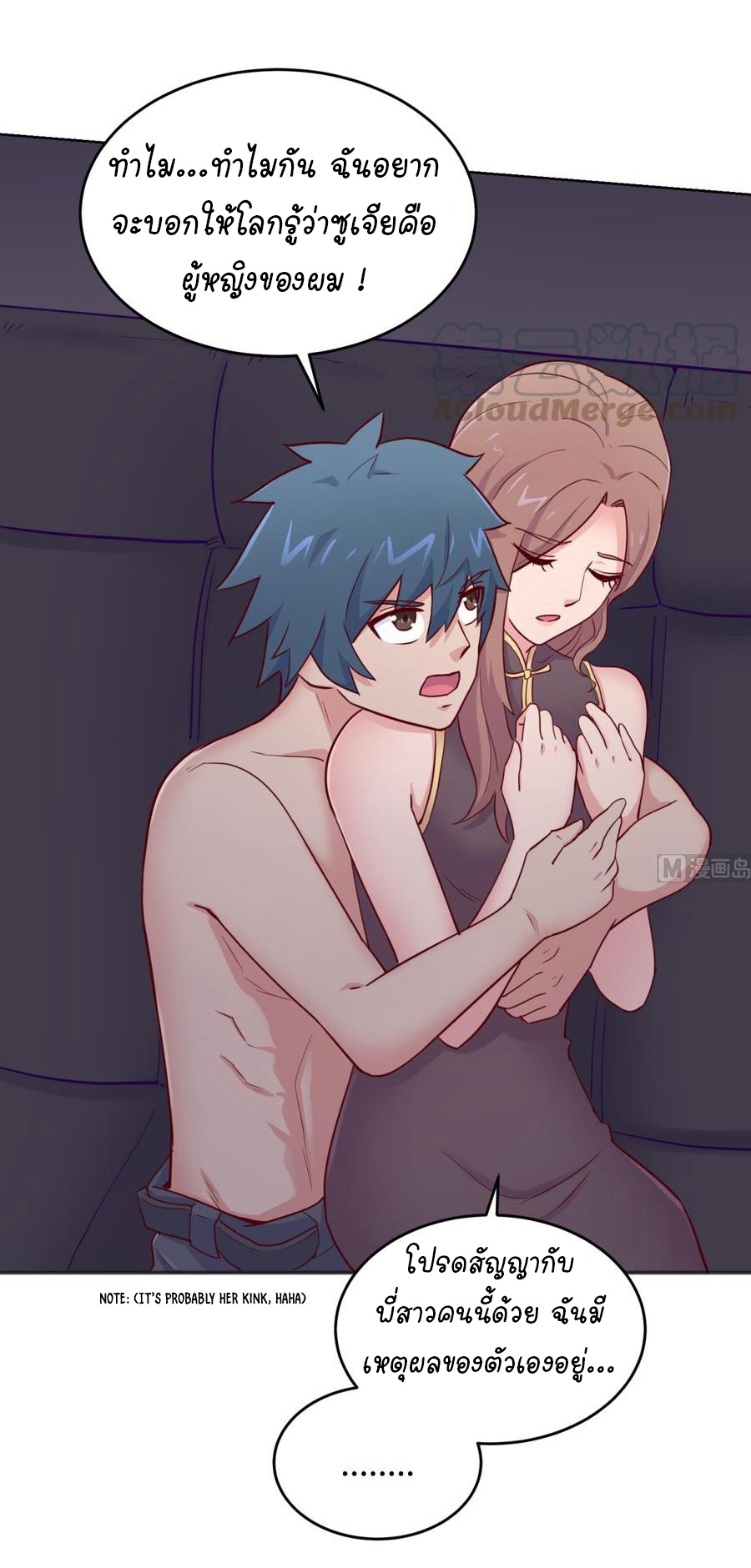 เทพเซียนหมอ ของยัยเทพธิดา ตอนที่ 49 หน้า 13