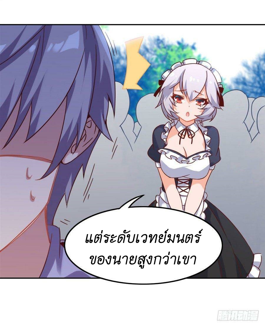 Pick a devil to be your maid ตอนที่ 4 หน้า 58