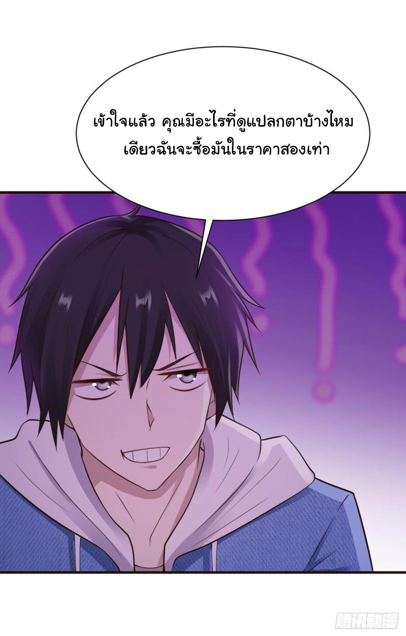 ยัยผู้หญิงคนนี้ ก็คือแฟนสาวของผม ตอนที่ 21 หน้า 23