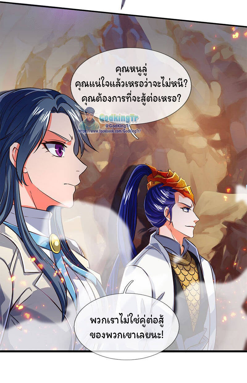 ราชาเทพนิรันดร์ (Eternal god king) ตอนที่ 138 หน้า 5