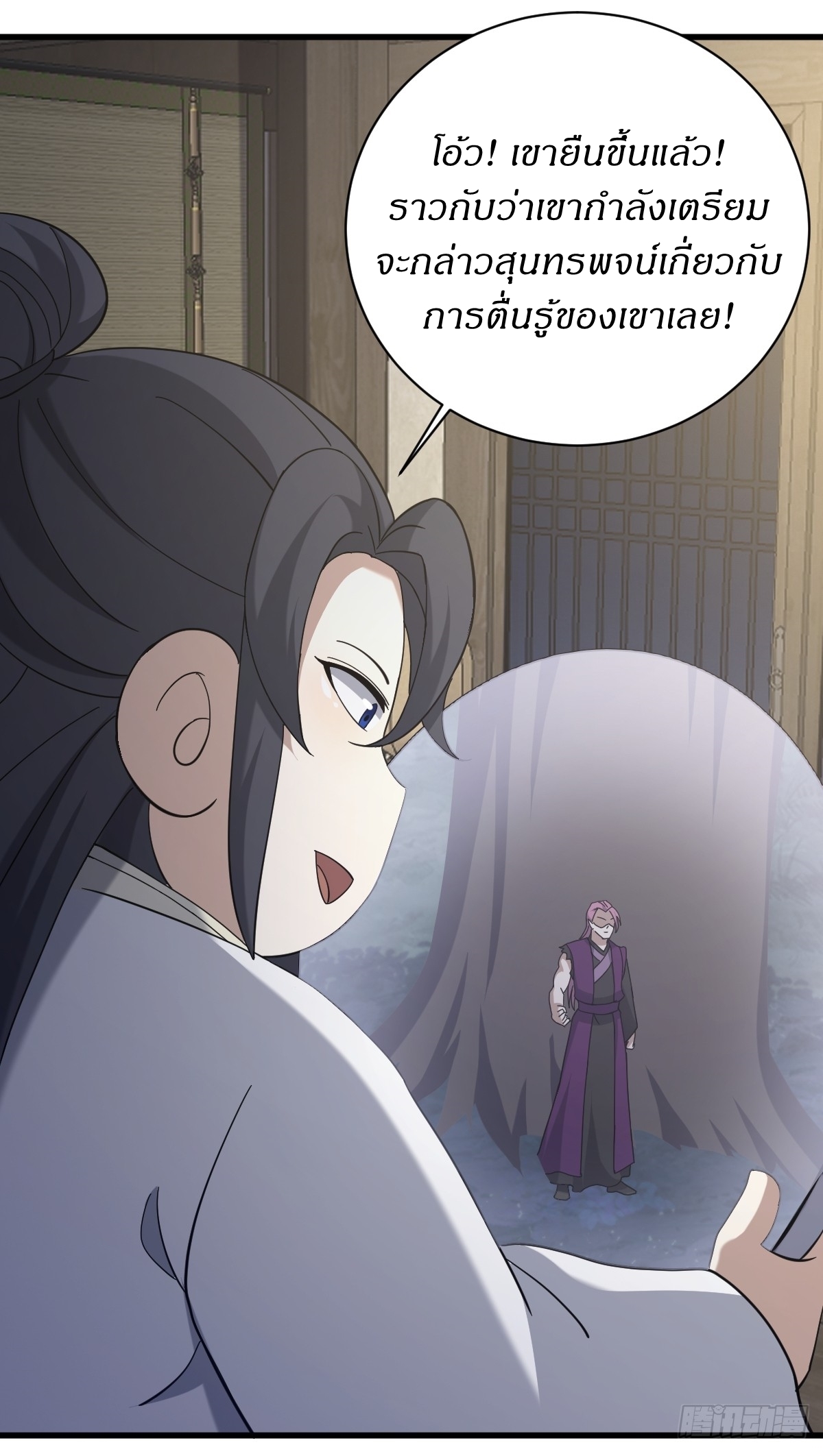 เก็บตัวร้อยปี จากนี้พี่ขอเทพ! INVINCIBLE AFTER A HUNDRED YEARS OF SECLUSION ตอนที่ 107 หน้า 28