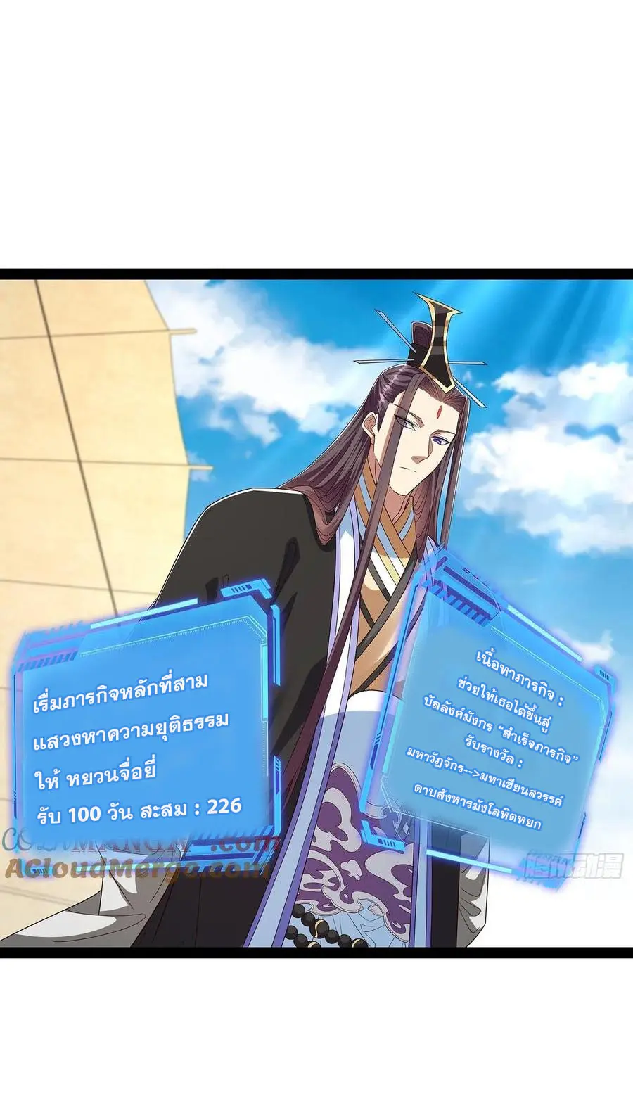 ฉันนี่แหละบรรพบุรุษโลกปีศาจ ( Reincarnation of the Demon Ancestor ) ตอนที่ 57 หน้า 2