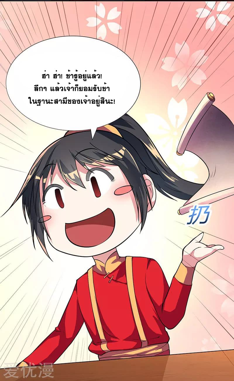 One Step Toward Freedom ตอนที่ 6 หน้า 9