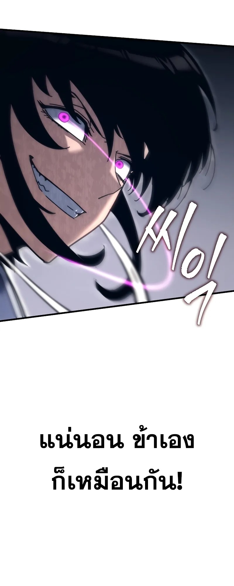 ตำนานการจุติใหม่ของเทพมาร ตอนที่ 10 หน้า 59