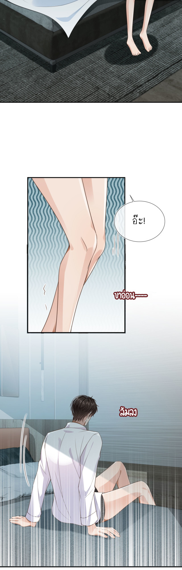 Wagged his tail (BL) ตอนที่ 33 หน้า 9