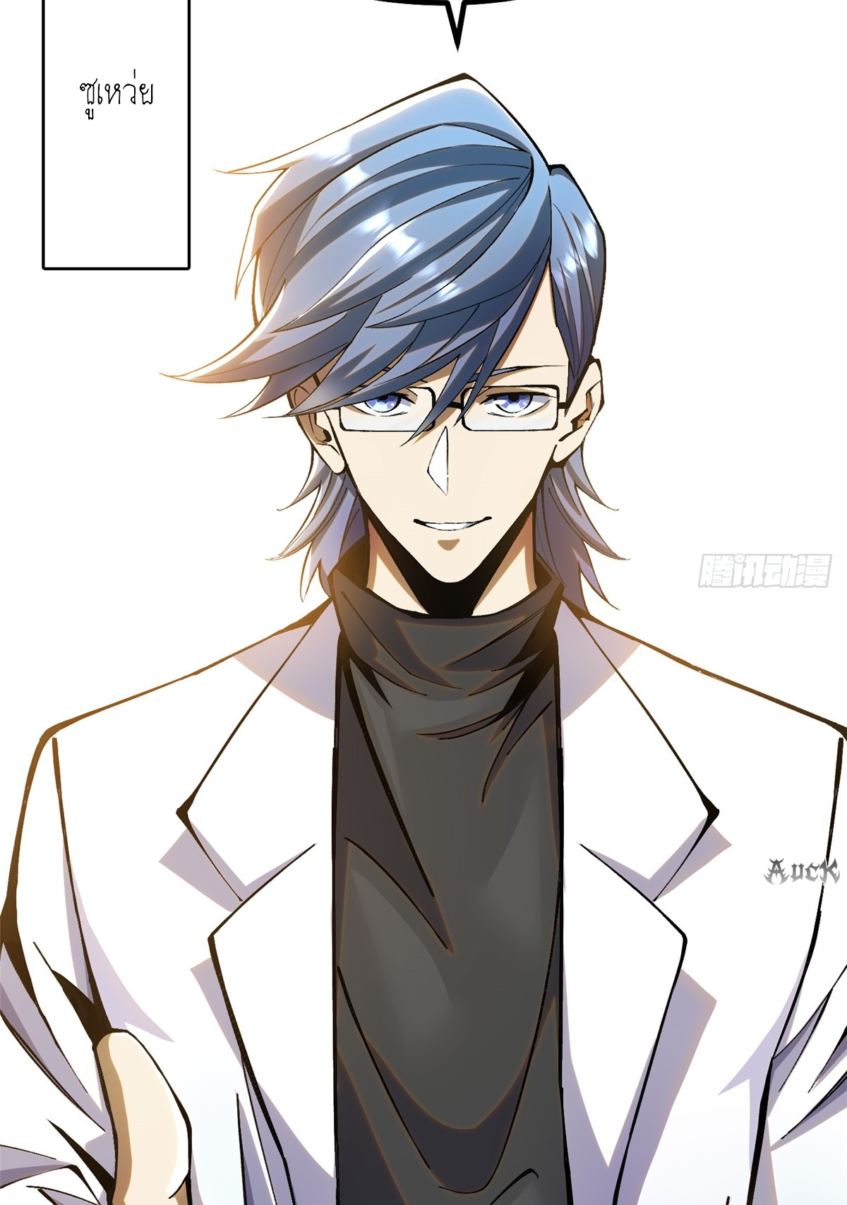 ไม่อยากเรียนทักษะ แห่งคำสาปเลย! ตอนที่ 22 หน้า 63