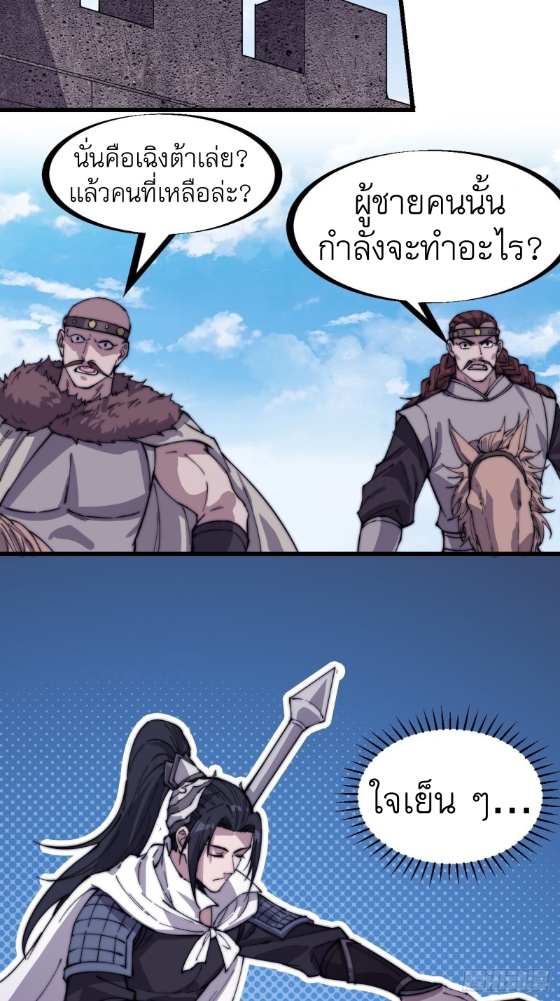 Starting a Mountain ตอนที่ 162 หน้า 6