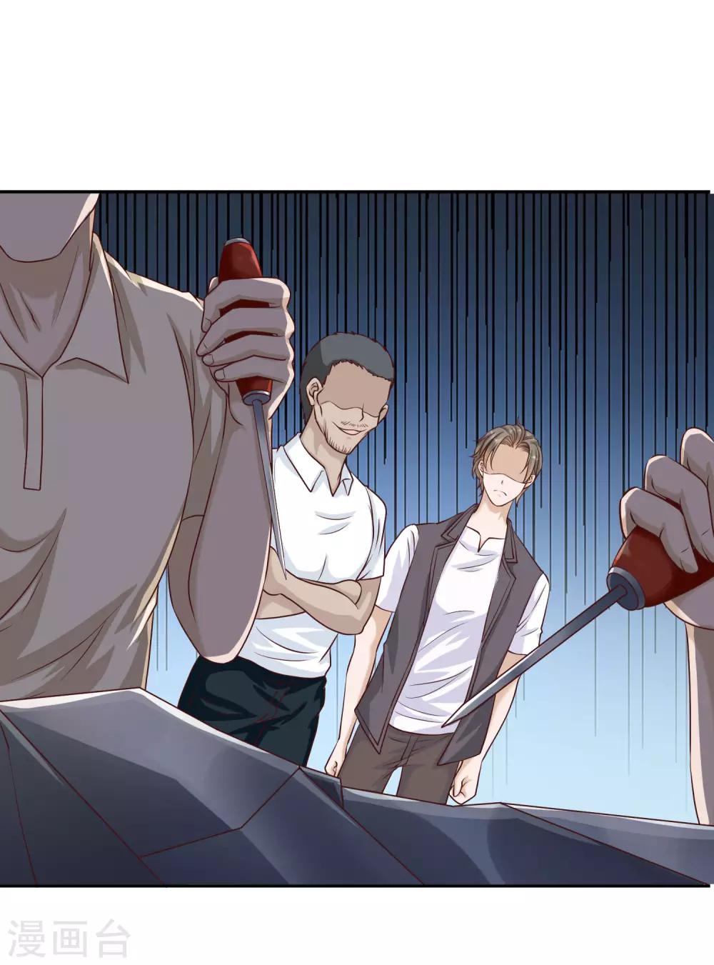 God Fisherman ตอนที่ 1 หน้า 11