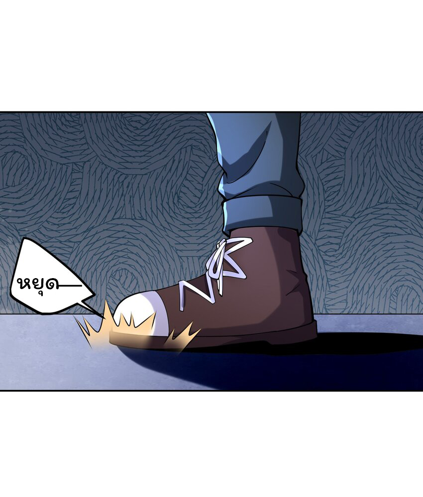 ยุคสมัยแห่งเทพ:โลกกลายเป็นเกมออนไลน์ Age of the Gods : The World Becomes an Online Game(ชนจีนแล้ว) ตอนที่ 9 หน้า 54