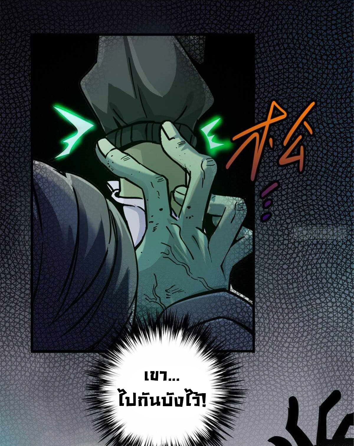 Northern Train X47 ตอนที่ 12 หน้า 20