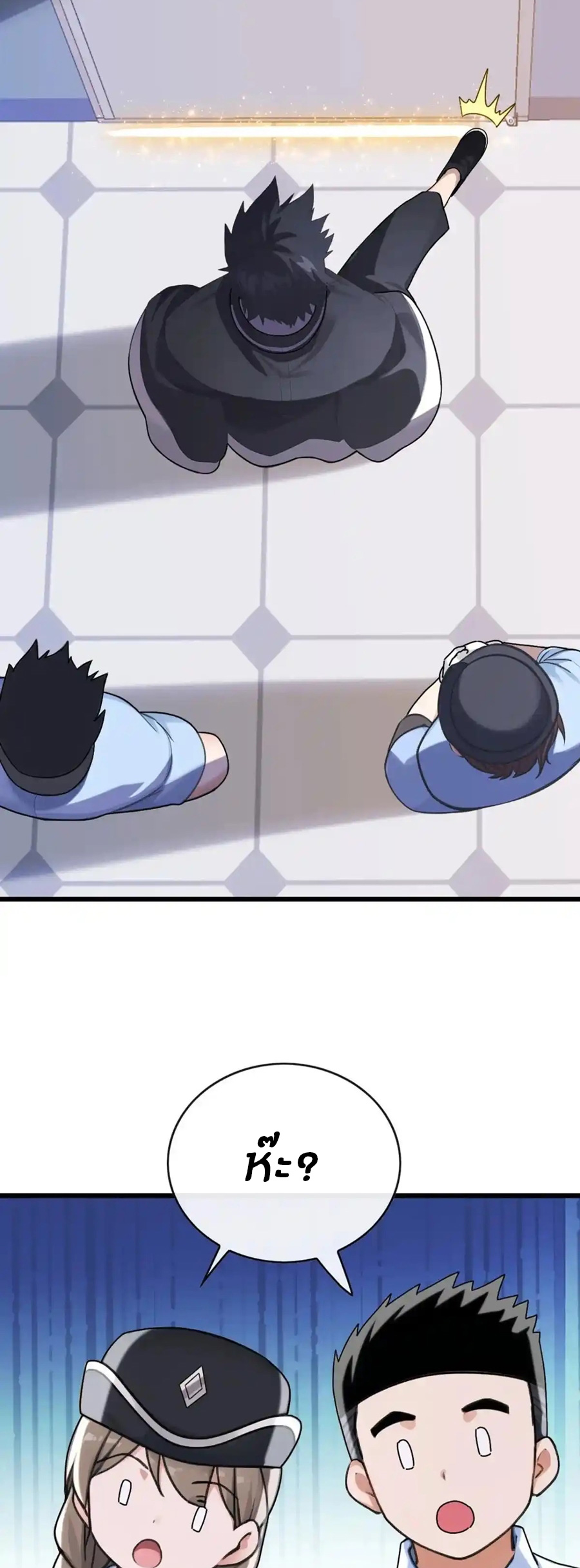 ลงจากภูเขาเพื่อมาเป็นเบ๊ภรรยา ตอนที่ 37 หน้า 7