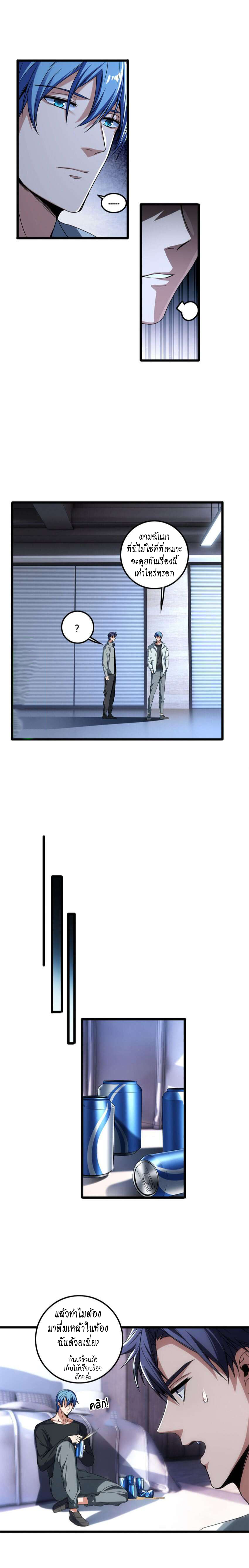 [ชนจีน] ฉันแค่อยากเล่นเกมส์เงียบๆ [I Just Want to Play the Game Quietly] ตอนที่ 47 หน้า 3