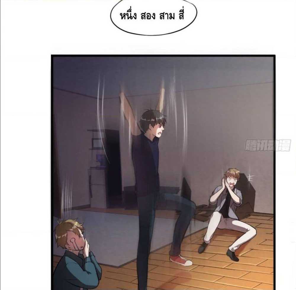 High energy strikes ตอนที่ 8 หน้า 46