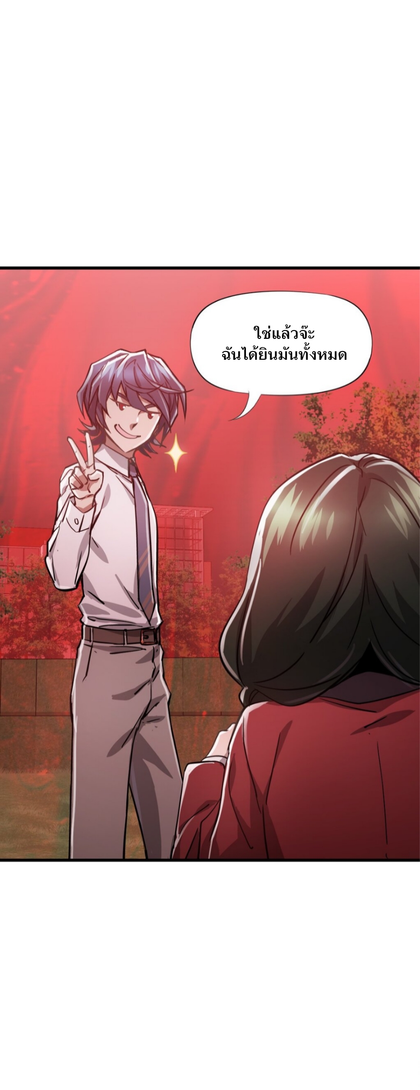 หัตถ์ของพระเจ้า ตอนที่ 8 หน้า 10