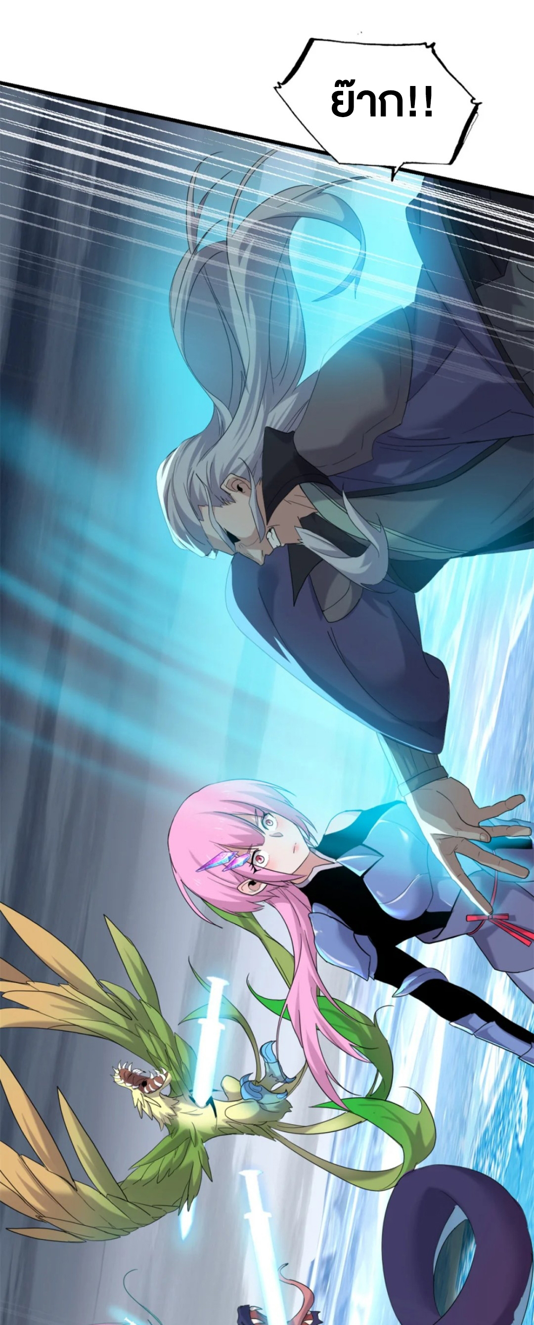 โคตรเทพร้านสัตว์อสูร ตอนที่ 162 หน้า 31