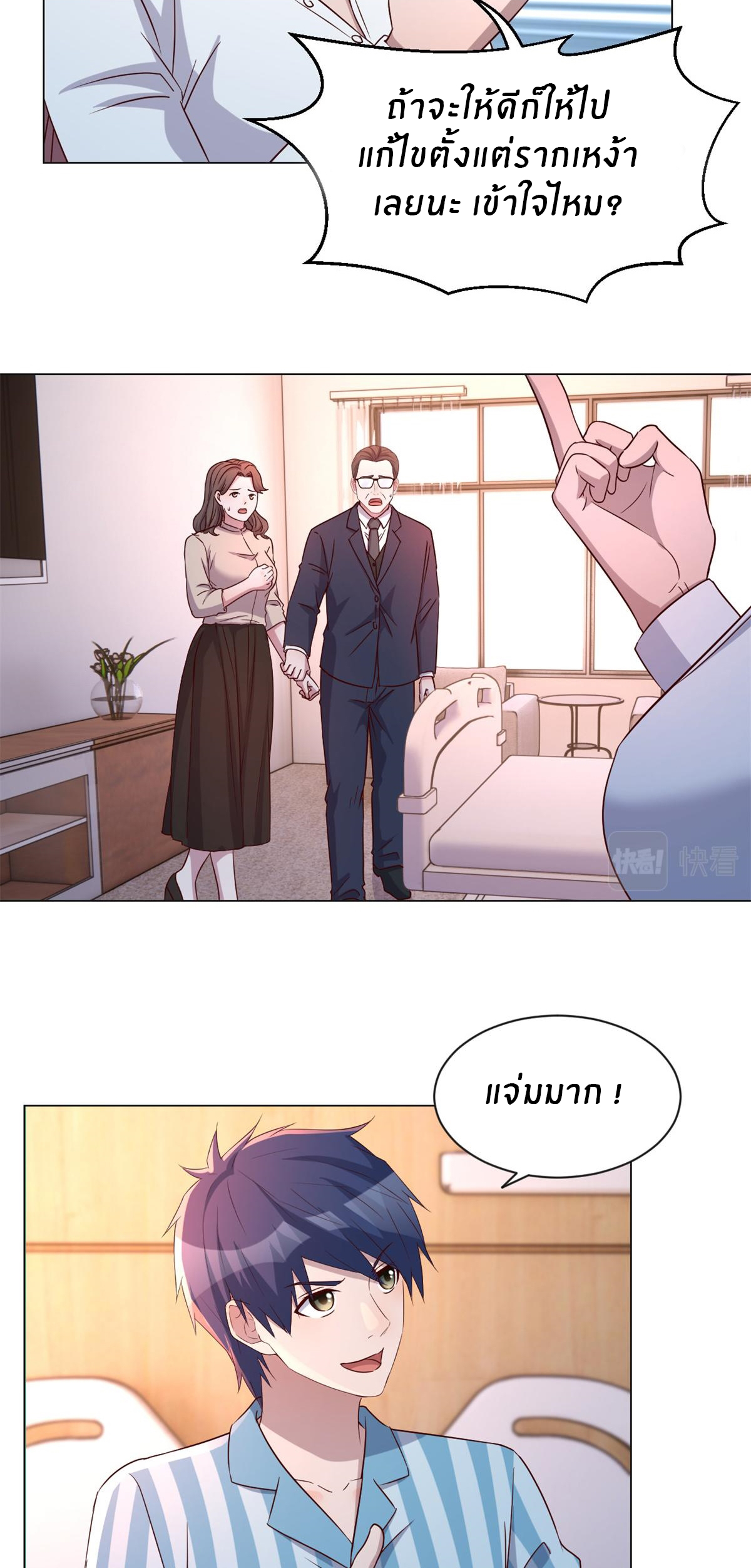 พี่สาวอยากเล่นคุณ ตอนที่ 84 หน้า 11