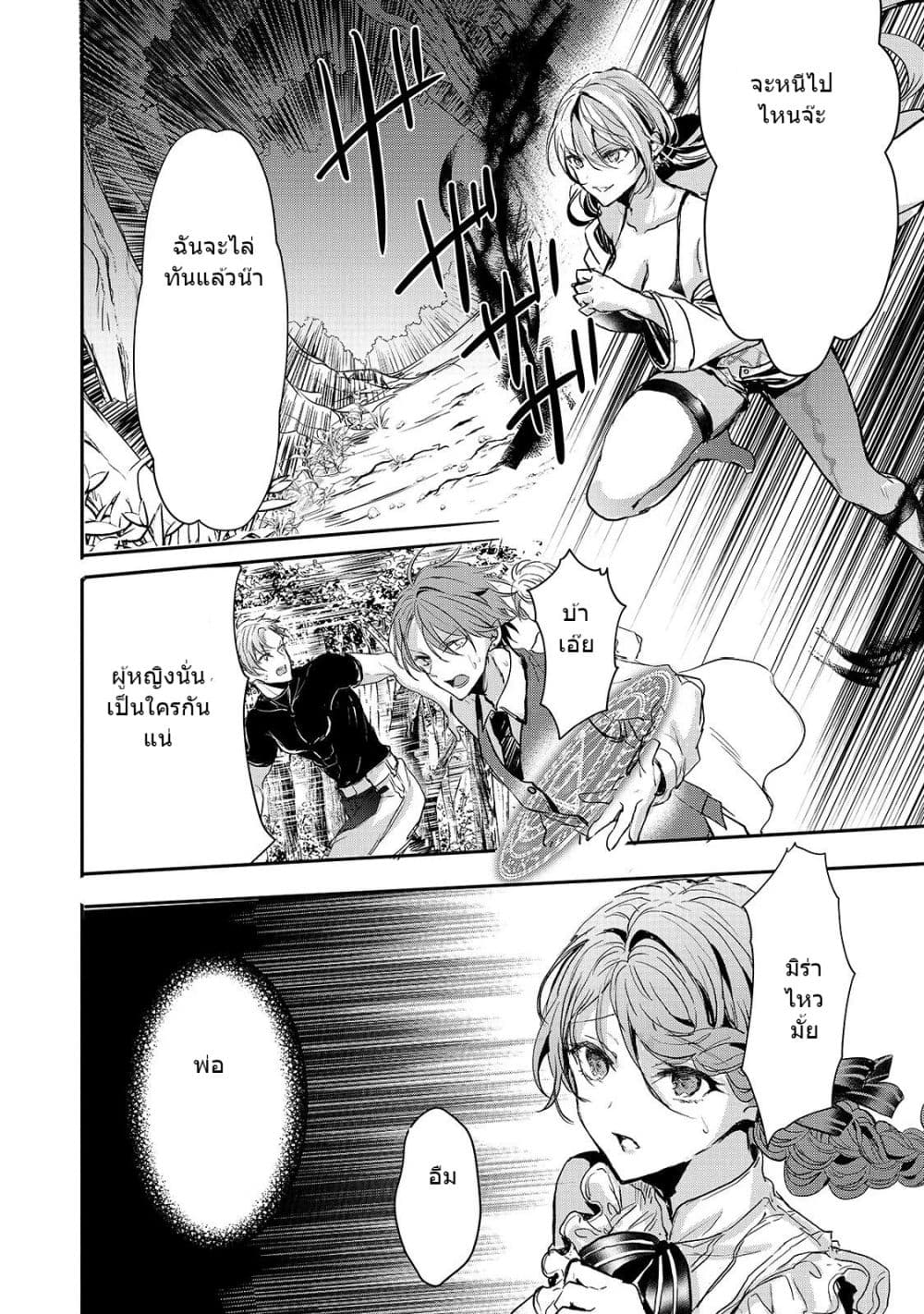 Oujo Denka wa Oikari no you desu ตอนที่ 12 หน้า 22