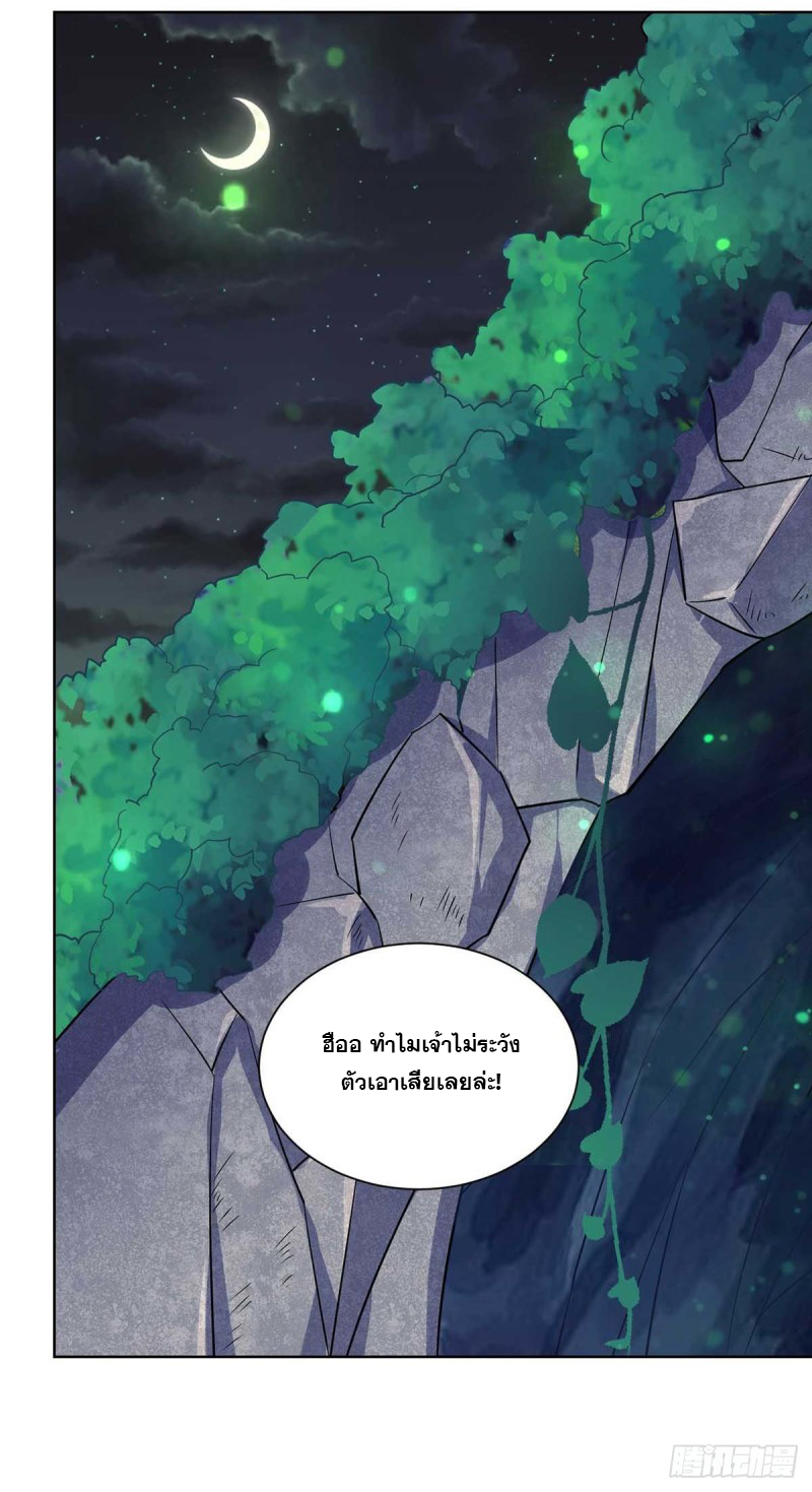จักรพรรดิ 80,000 ปี ตอนที่ 139 หน้า 11
