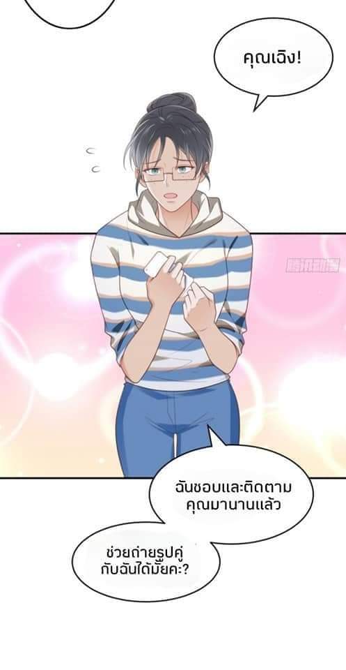 MakeUp Queen ตอนที่ 2 หน้า 32