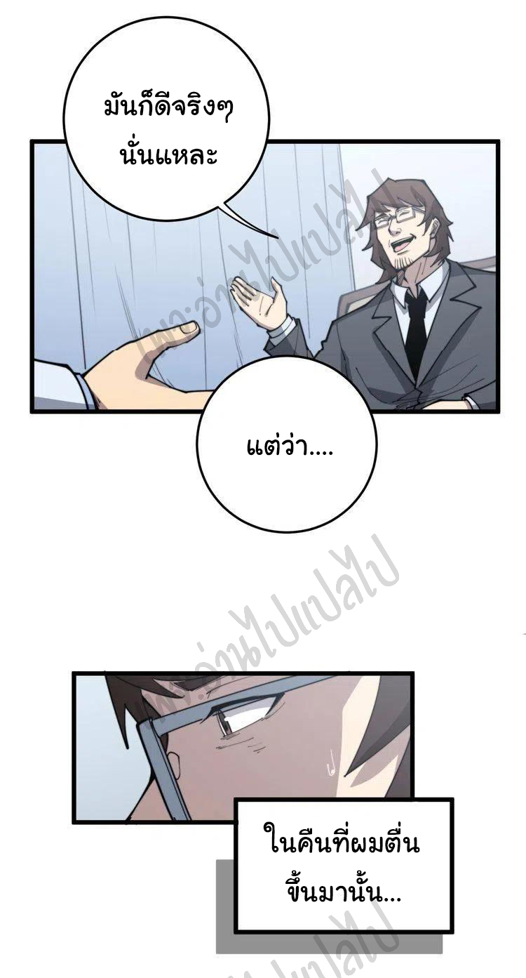 Bad Hand Witch Doctor สุดยอดพ่อมดหมอผี ตอนที่ 168 หน้า 38