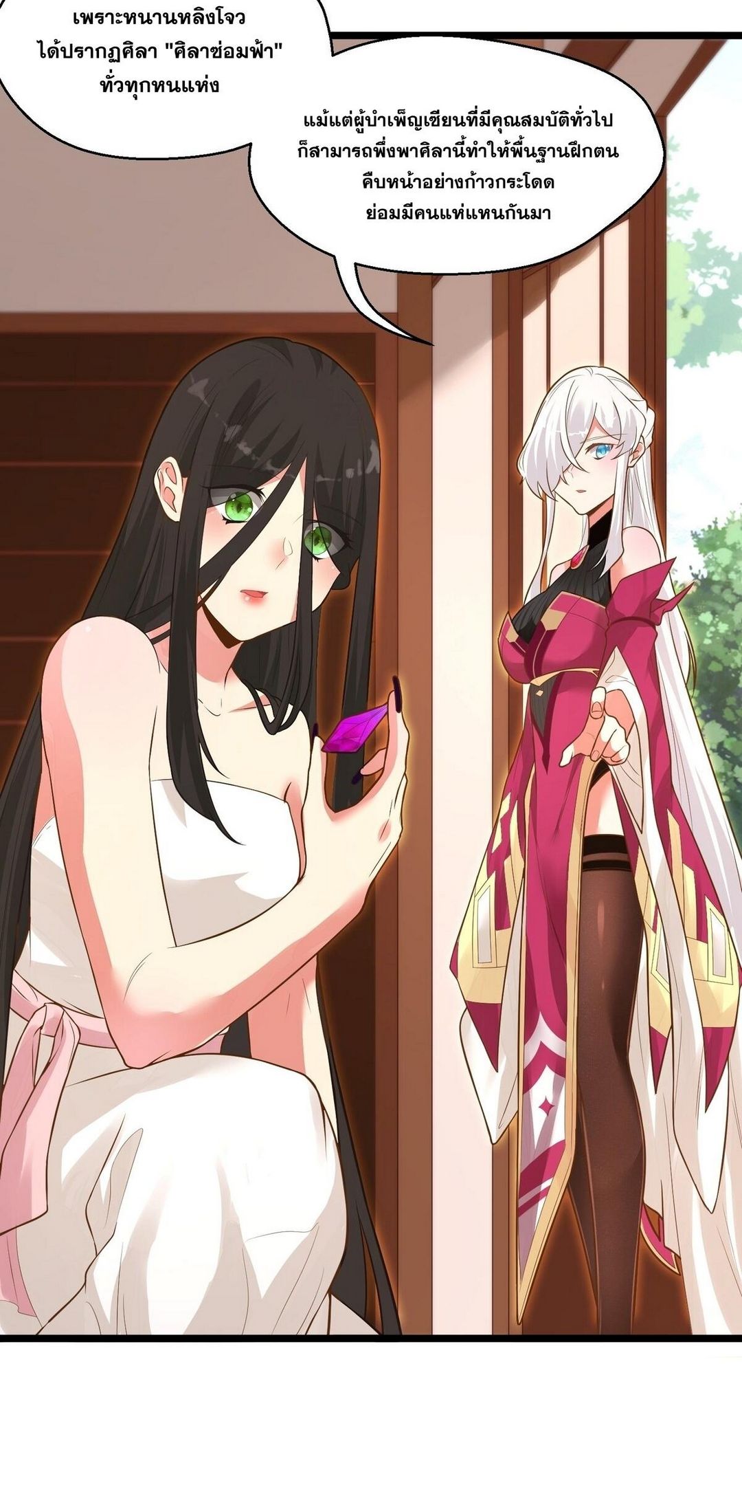Surrounded By Monsters I Found A Little Witch ถูกปีศาจรายล้อม ข้าเก็บแม่มดน้อยขึ้นมา (ตัดจบ) ตอนที่ 13 หน้า 61