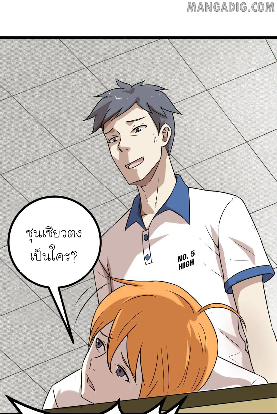 หัวหน้ามาเฟียกลับมาอายุ 16 อีกครั้ง ตอนที่ 15 หน้า 6