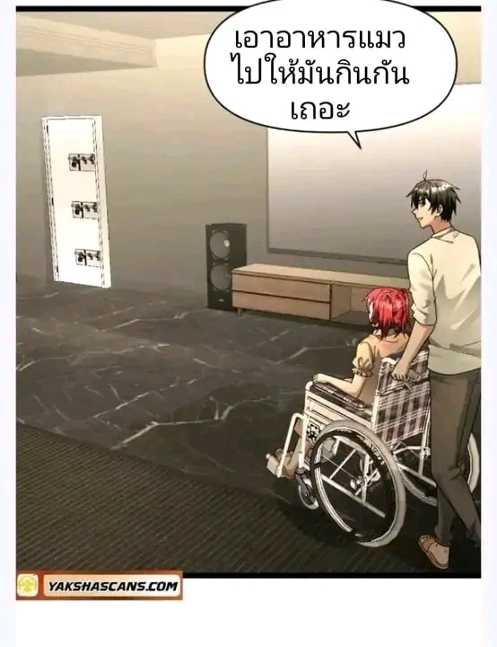 ฉันมีเซฟเฮาว์ในวันโลกาวินาศ ตอนที่ 163 หน้า 54