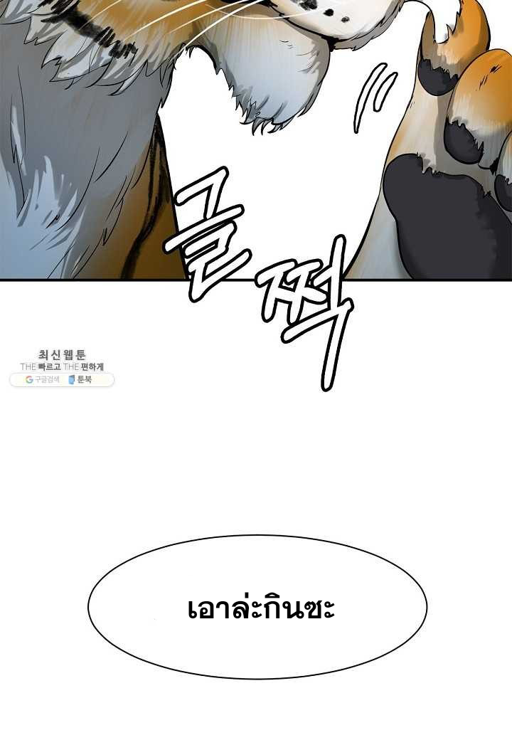 2.เรื่องราวการกลับชาติมาเกิดของ เสือน้อยโฮกปิ๊บ ตอนที่ 5 หน้า 61