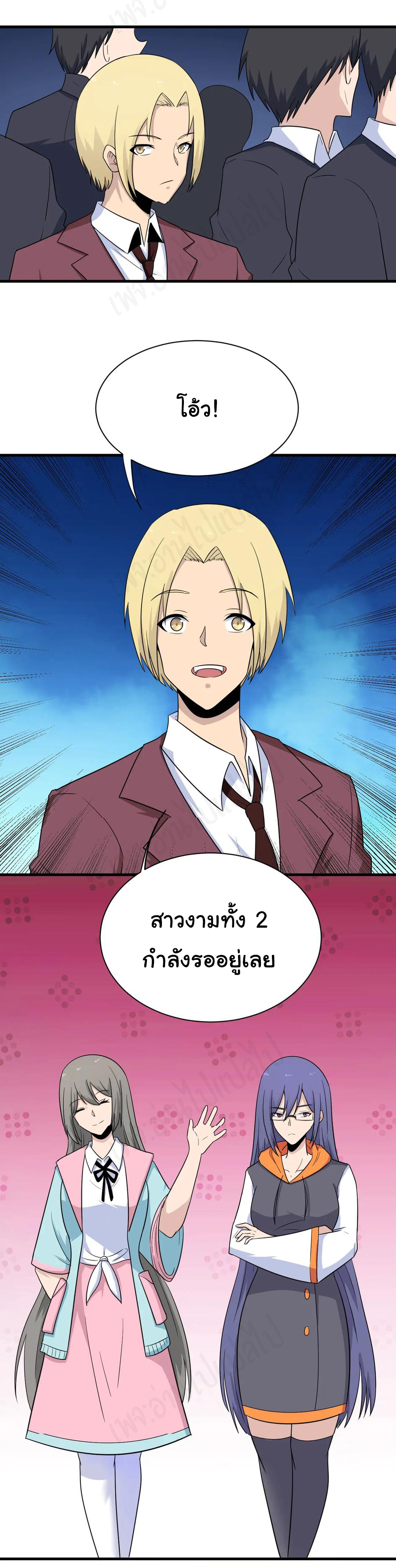 Sanjie Taobao Store ระบบร้านค้าเทพเจ้า ตอนที่ 194 หน้า 2