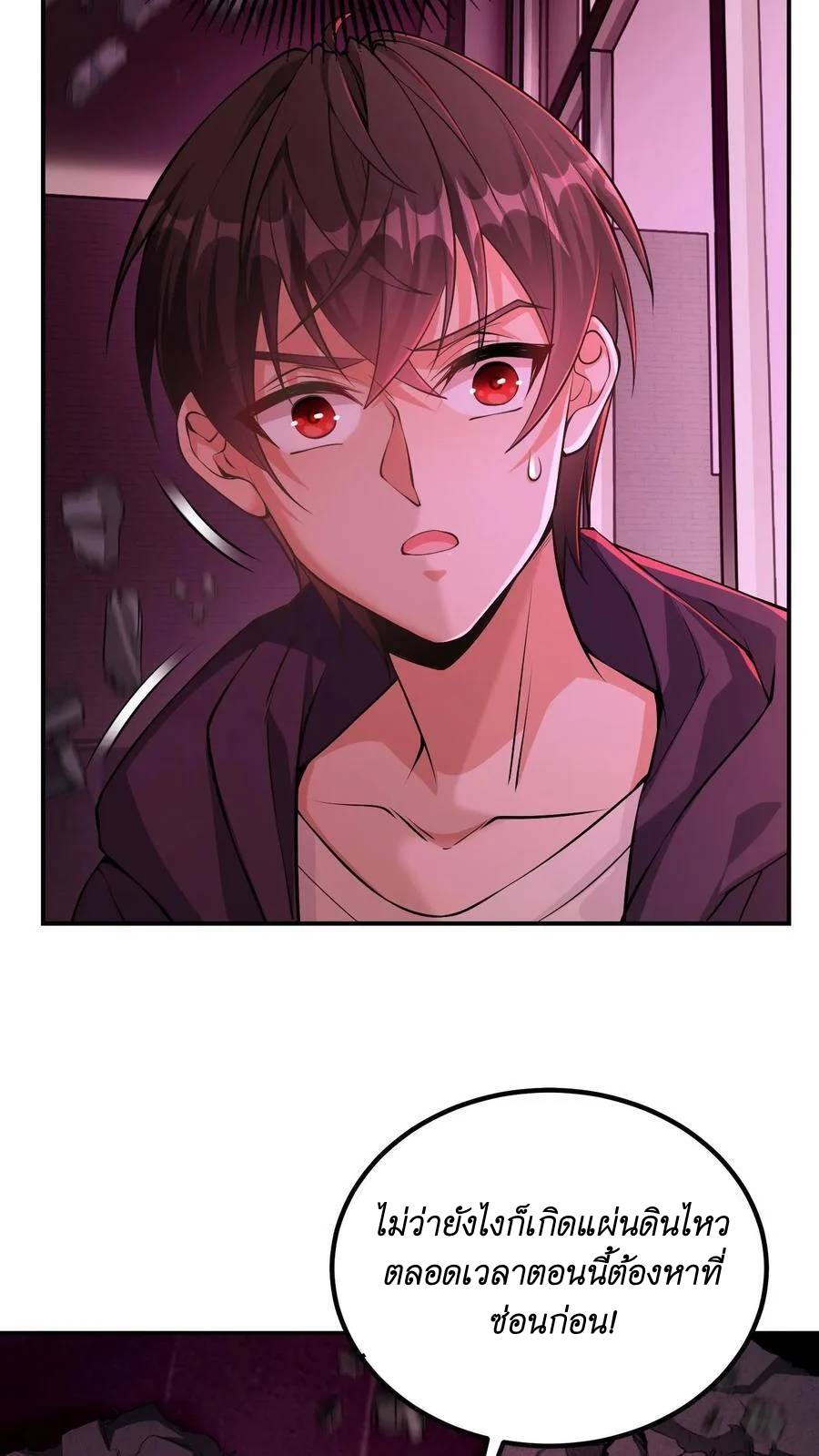 I Accidentally Became Invincible While Studying With My Sister ตอนที่ 2 หน้า 23