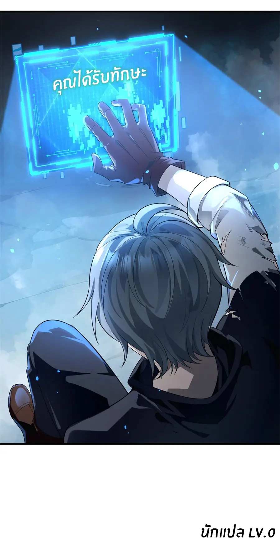 ราชาเศษขยะ ตอนที่ 6 หน้า 44