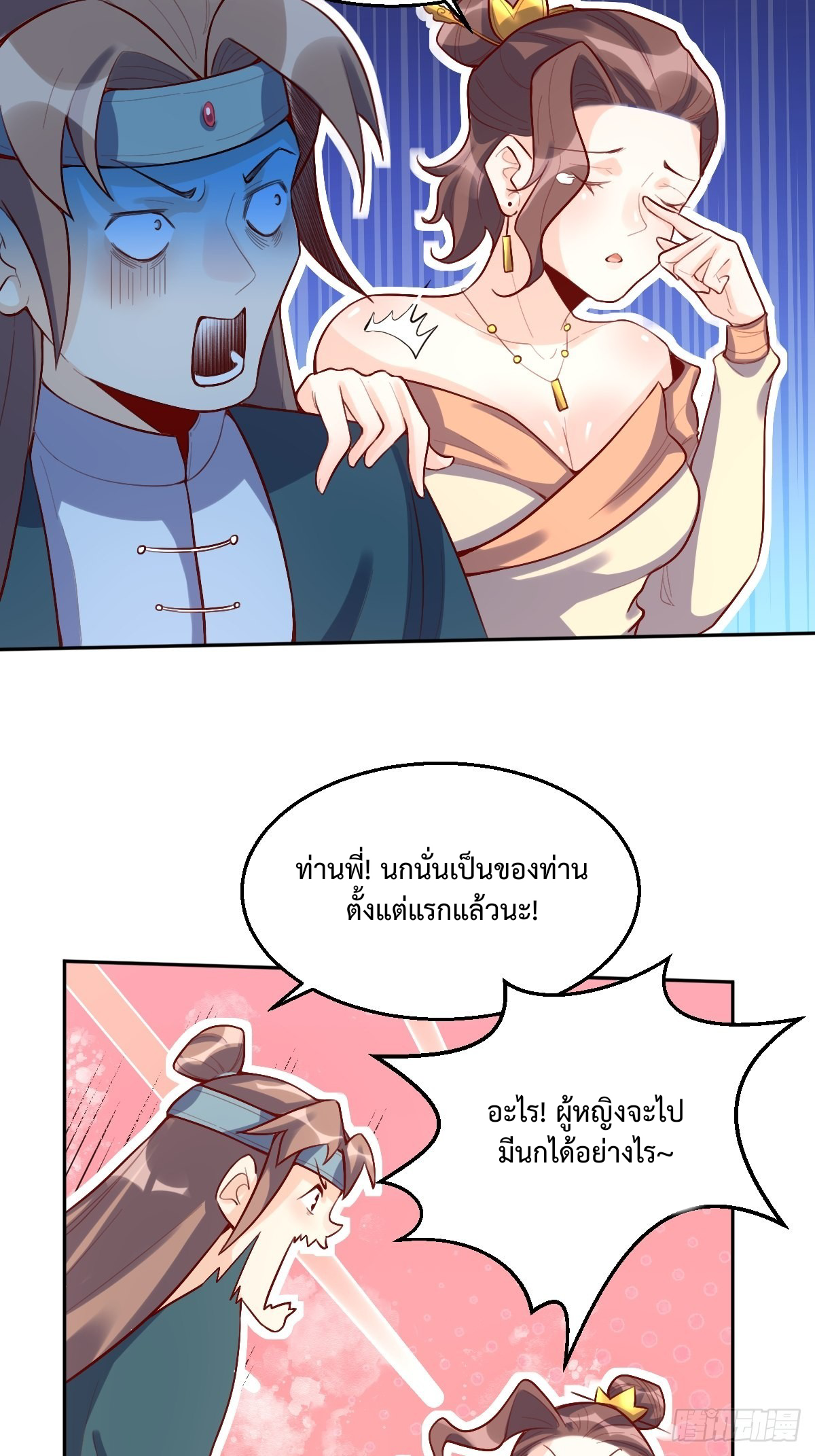 กลายเป็นว่าข้าคือจอมยุทธ์ผู้ยิ่งใหญ่ ตอนที่ 126 หน้า 30