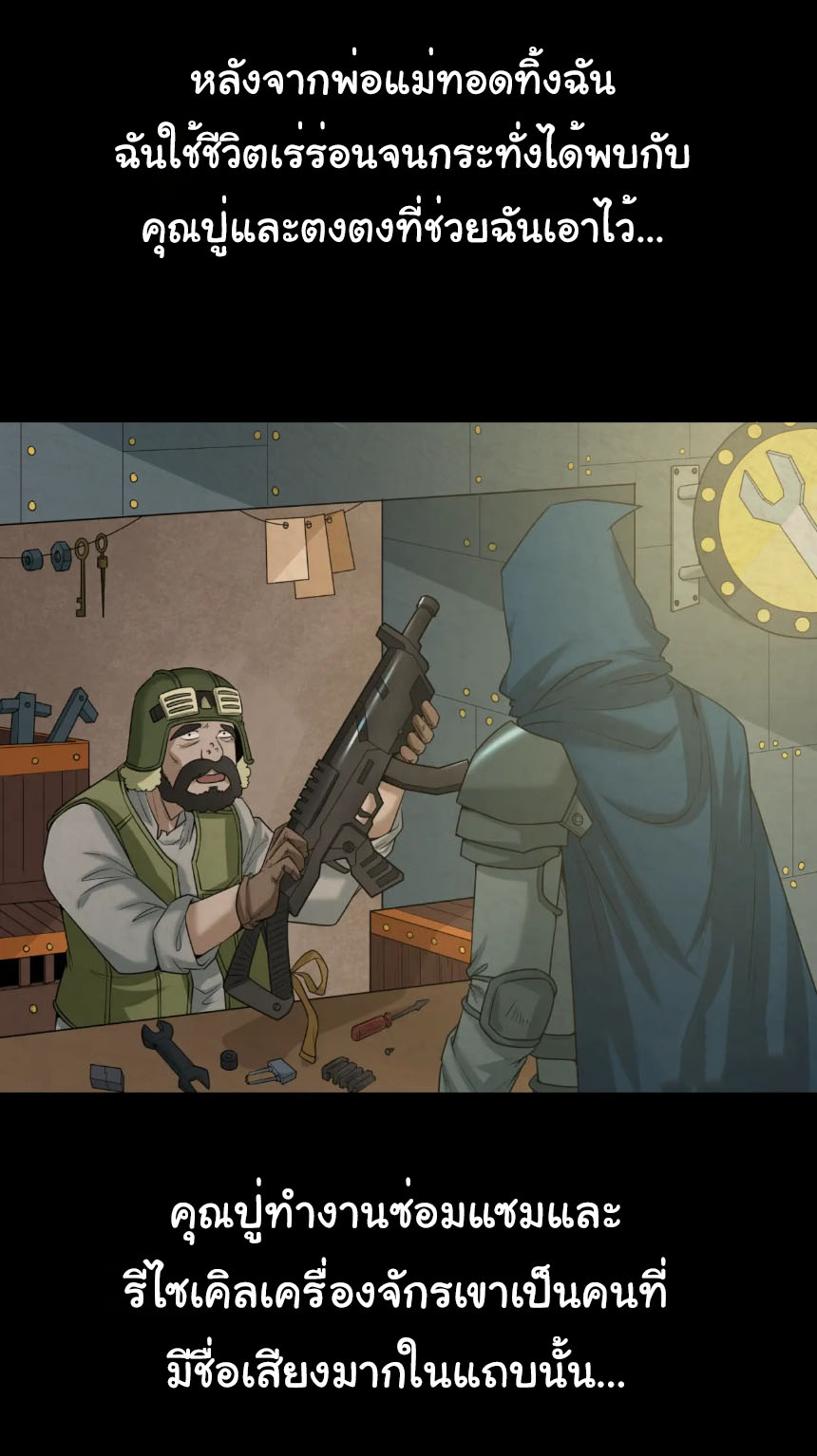 Junior Brother Demon Sovereign is too devoted ตอนที่ 129 หน้า 4