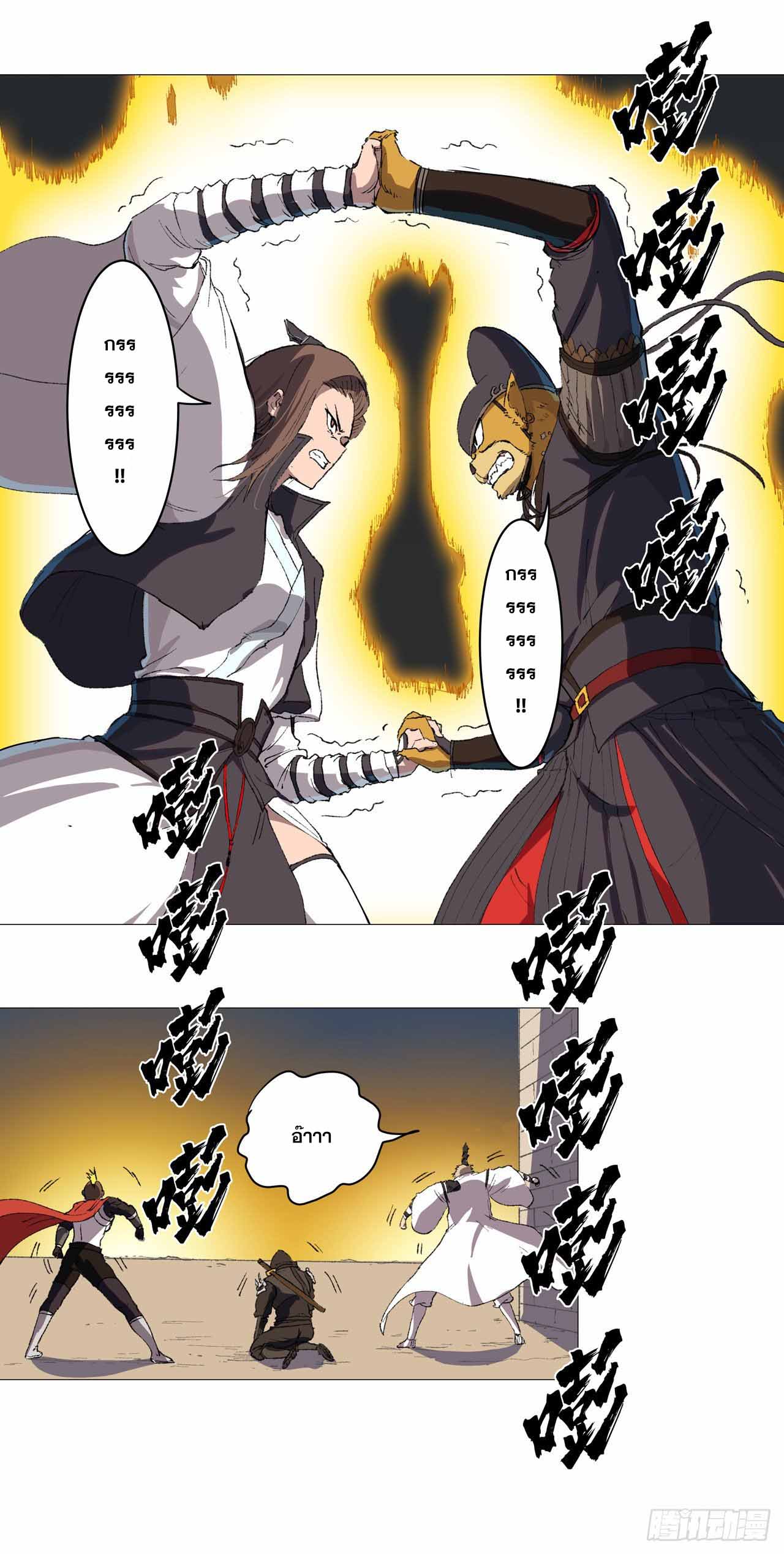 Cultivator vs Superhero (ทันจีน) ตอนที่ 70 หน้า 9