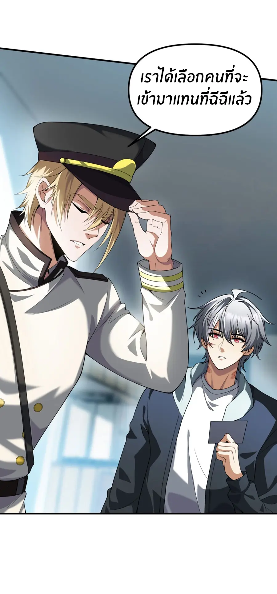 ราชาเศษขยะ ตอนที่ 16 หน้า 36