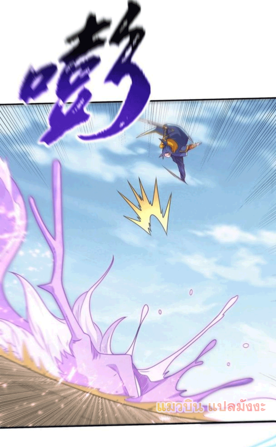 Wu ni ตอนที่ 221 หน้า 16