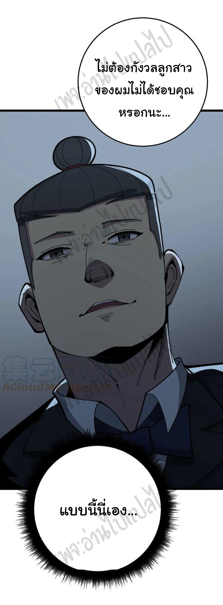 Bad Hand Witch Doctor สุดยอดพ่อมดหมอผี ตอนที่ 152 หน้า 15