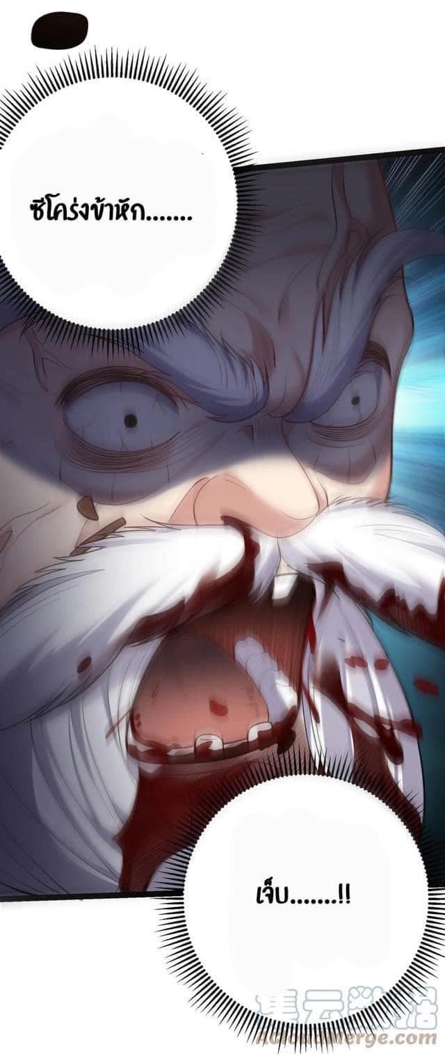 เทพวายร้ายกลับชาติมาเกิดใหม่ ตอนที่ 97 หน้า 5
