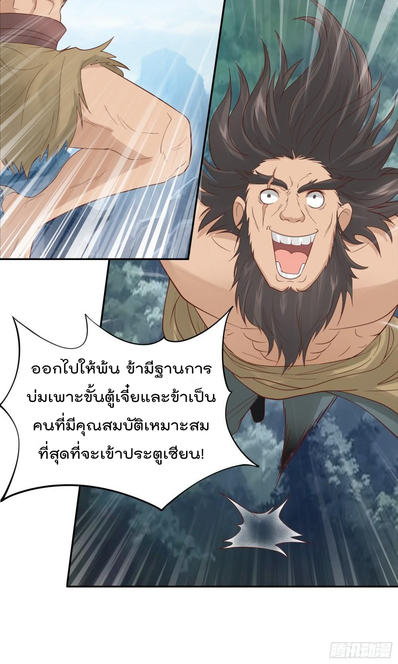 สมบัติทั้งหมดที่ข้าทิ้งไปตอนนี้กลายเป็นผู้หญิงไปซะแล้ว (ชนต้นฉบับ) ตอนที่ 24 หน้า 17