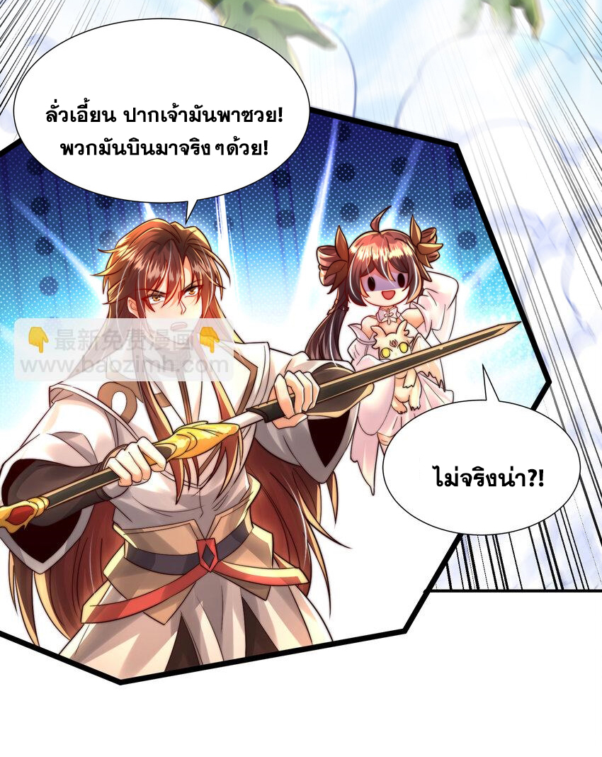 พิชิตใจท่านอาจารย์หญิงผู้งดงาม (ทันจีน) ตอนที่ 37 หน้า 60