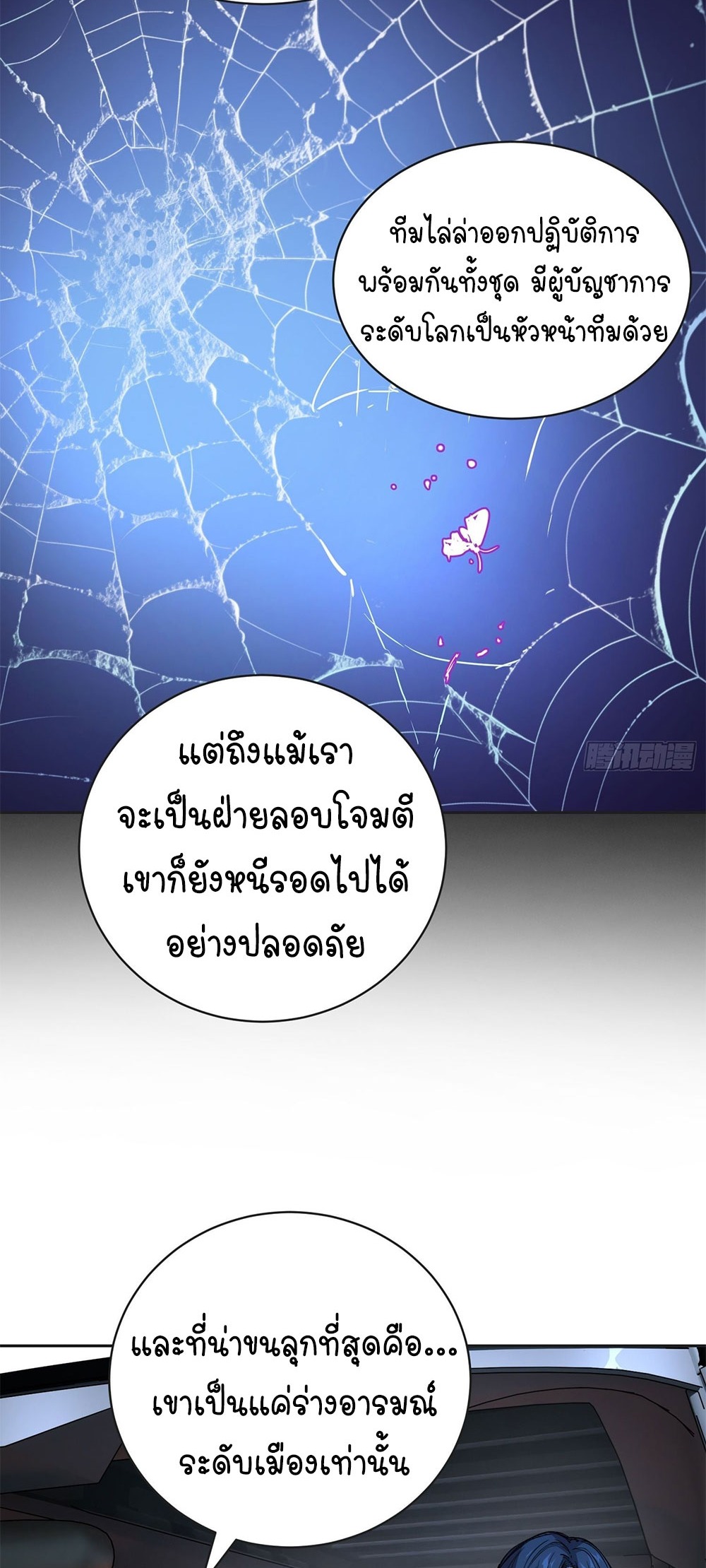 [Emo] Mood Disorder | โรคอารมณ์ คนคลั่งแดนวิปลาส ตอนที่ 31 หน้า 5