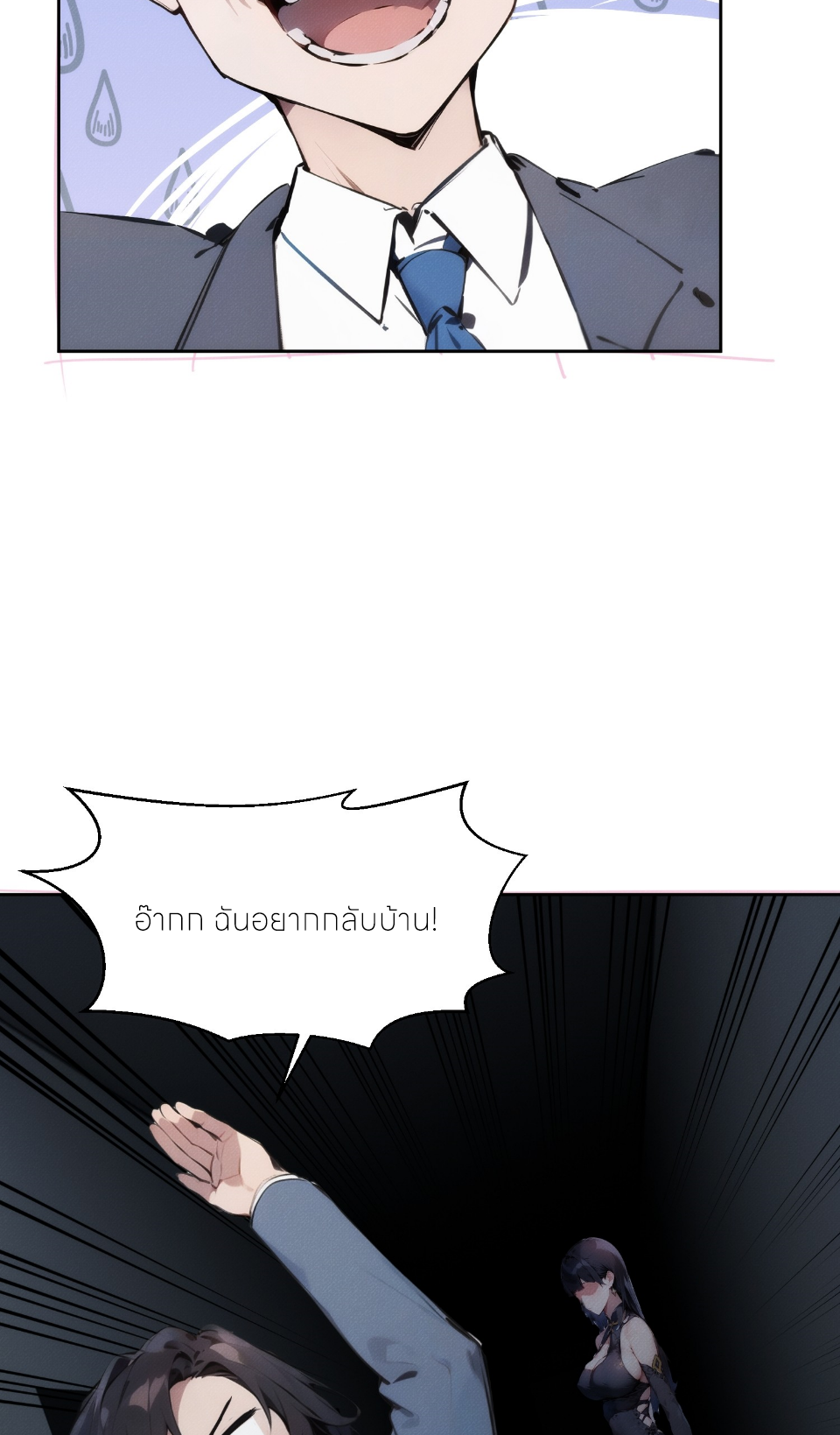 ชีวิตใหม่ในฐานะไป๋อู๋ฉาง ตอนที่ 1 หน้า 26