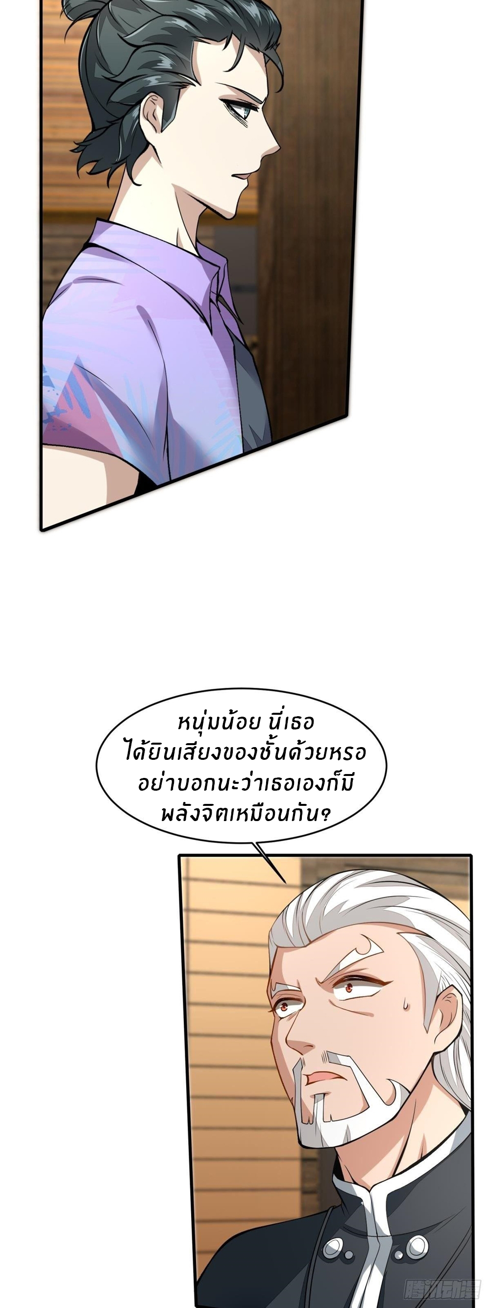 ขอล่ะอย่าเป็นที่ 1 เลย ตอนที่ 17 หน้า 32